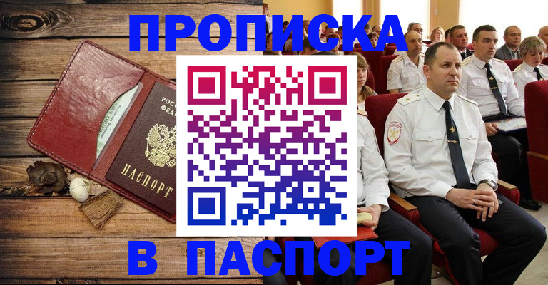 временная регистрация гарантия в Канске