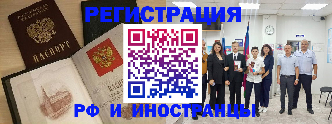 прописка поиск в Канске